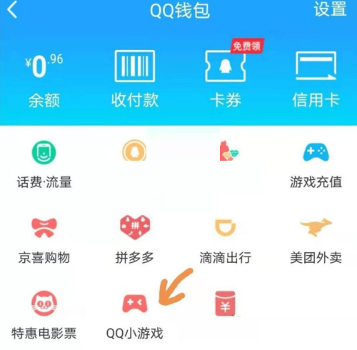QQ小游戏怎么打开 QQ小游戏打开教程