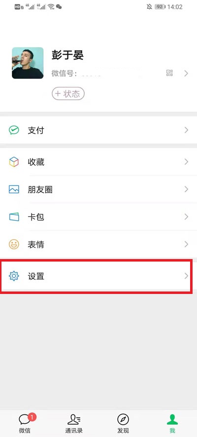 微信朋友圈在哪设置半年可见 微信朋友圈设置半年可见的方法