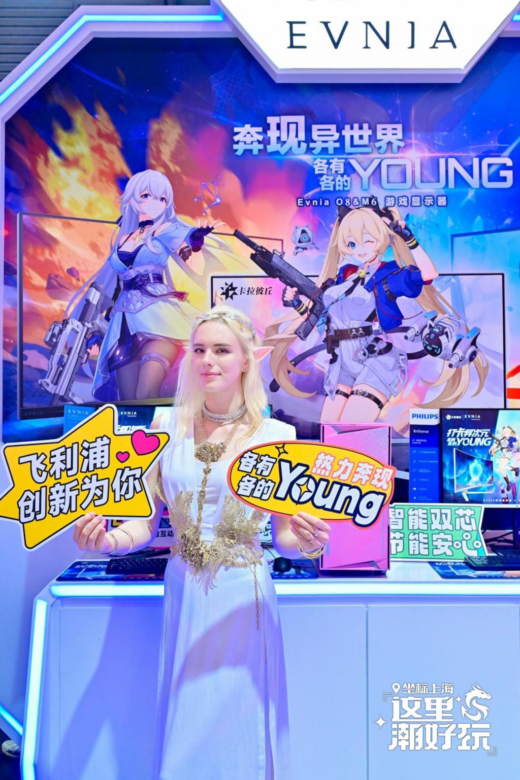 ChinaJoy 2024 Evnia 러시아 젊은 여성이 모두의 관심을 끌었습니다!