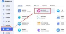 联想电脑管家怎么关闭锁屏密码