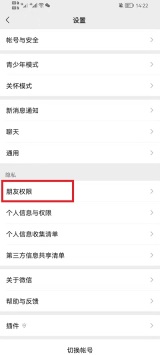 微信黑名单怎么恢复 微信黑名单恢复教程