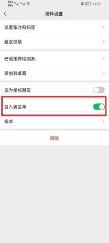 微信黑名单怎么恢复 微信黑名单恢复教程