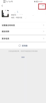 微信黑名单怎么恢复 微信黑名单恢复教程