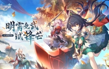 崩坏：星穹铁道2.4版本将于7月31日更新，裸足少女云璃限时获取！