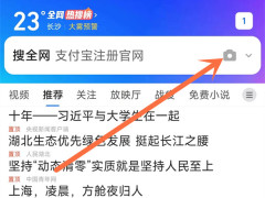 qq浏览器怎么扫描二维码 qq浏览器扫描二维码具体方法