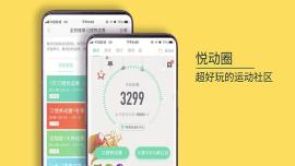 悦动圈怎么看运动轨迹 看运动轨迹操作方法