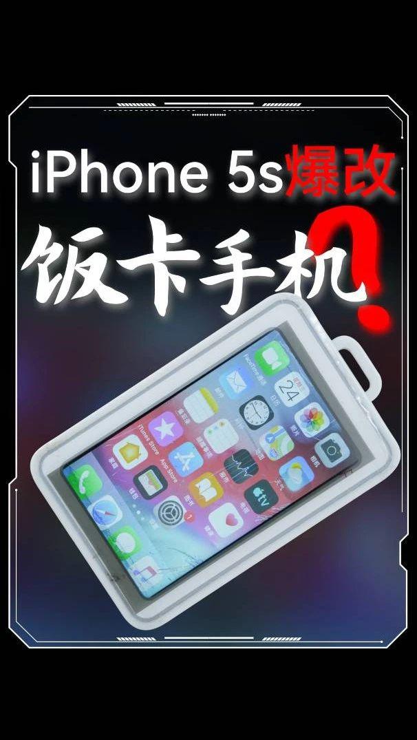 iPhone 5s is a new mobile phone that can catch fish?