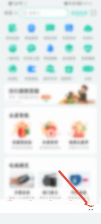 和家亲怎么查看充值记录 和家亲查看充值记录教程