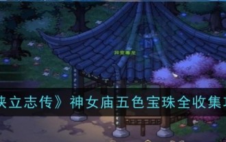 Guide pour collecter tous les orbes à cinq couleurs du Temple de la Déesse dans 'La Légende des Héros'