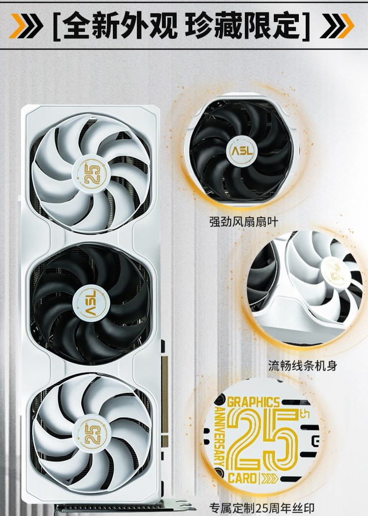 翔升 RTX 4080 SUPER 战神显卡上架:25 周年纪念款,7599 元