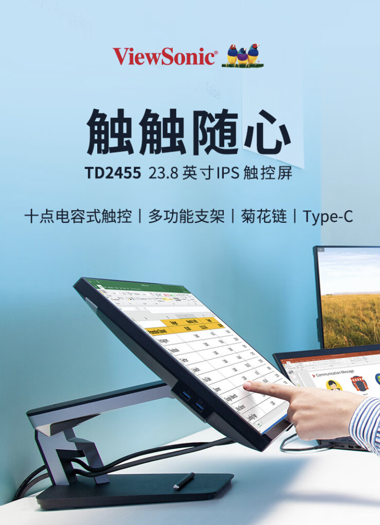 优派推出“TD2455”23.8 英寸商用显示器：1080P 60Hz 十点触控，2999 元