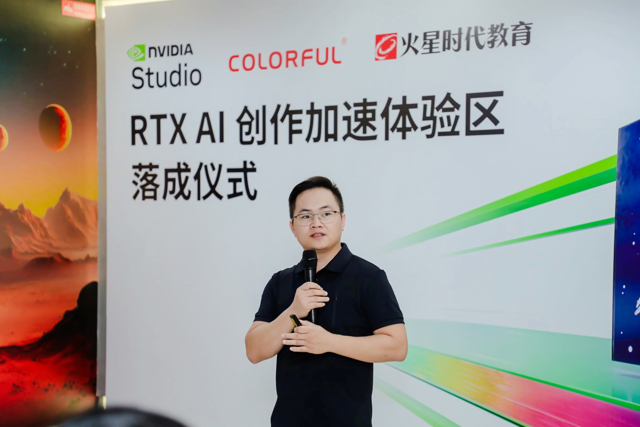 七彩虹、NVIDIA 和火星时代教育:RTX AI 如何加速 CG 数字艺术创意落地