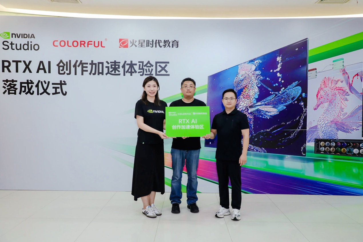 七彩虹、NVIDIA 和火星时代教育:RTX AI 如何加速 CG 数字艺术创意落地