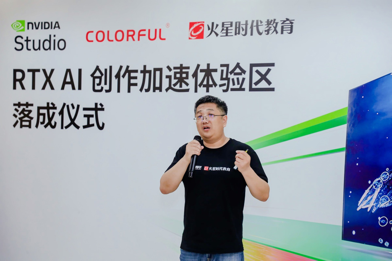 七彩虹、NVIDIA 和火星时代教育:RTX AI 如何加速 CG 数字艺术创意落地