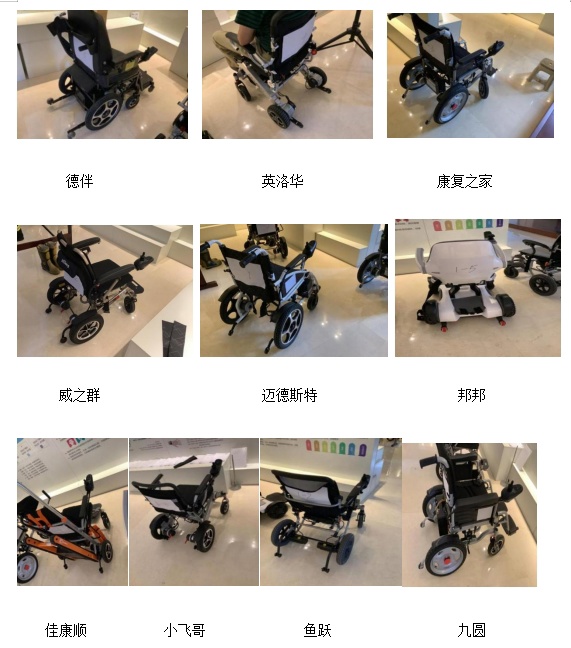 L'Association des consommateurs de Chine publie les résultats du test comparatif des fauteuils roulants électriques, 10 produits de marque nationale ont participé au test