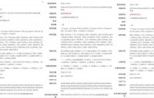 红米 Note14 系列入网 轻薄 + 旗舰相似设计