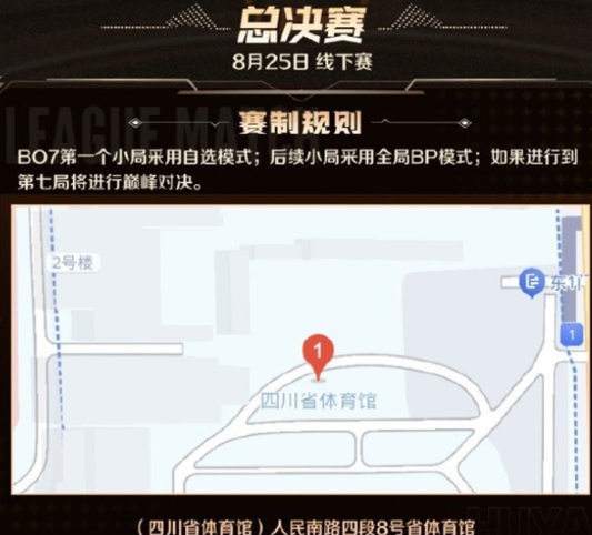 《王者荣耀》2024主播联赛开启时间一览