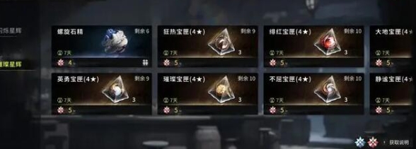 《星落》徽章刷取建议