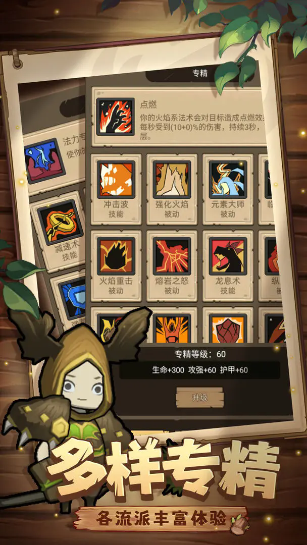 《异世界勇者》要塞升级路线图