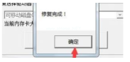 金士顿u盘修复工具是什么 金士顿u盘修复工具怎么用 