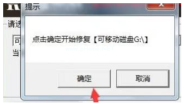 金士顿u盘修复工具是什么 金士顿u盘修复工具怎么用 