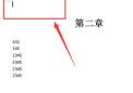 金山WPS Office怎么用 WPS Office怎么插入分页符号