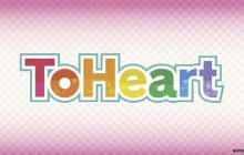 美少女经典游戏《ToHeart》宣布将推出重制版