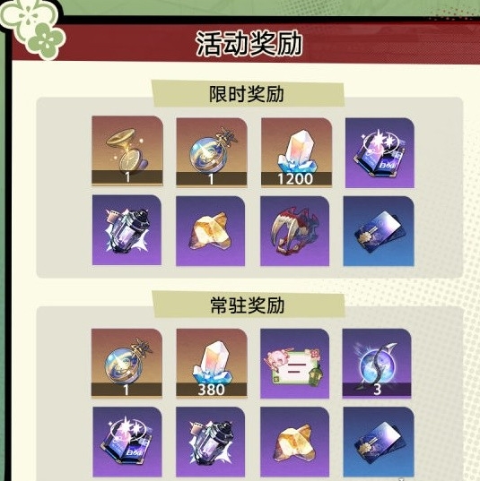 《崩坏：星穹铁道》初花习剑录玩法介绍