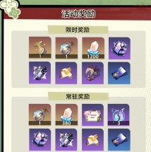 《崩坏：星穹铁道》初花习剑录玩法介绍