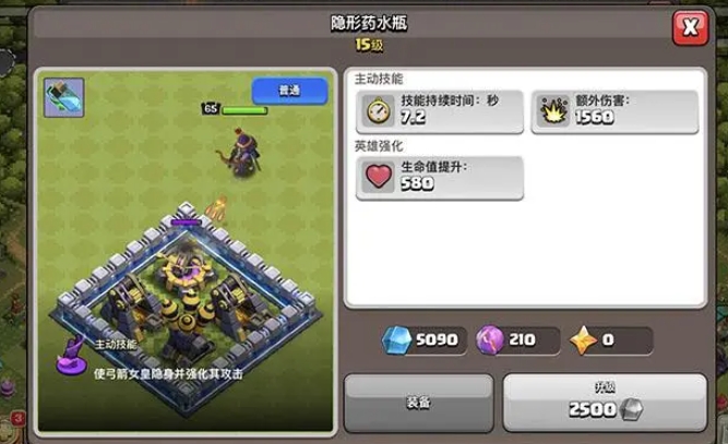 《部落冲突》英雄装备搭配推荐