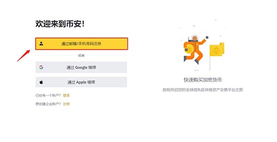 比特币和以太坊怎么买？比特币和以太坊购买详细教程
