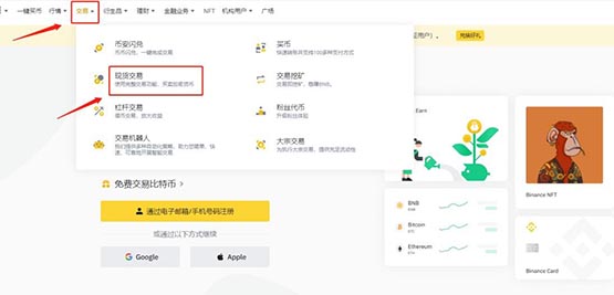 比特币和以太坊怎么买？比特币和以太坊购买详细教程