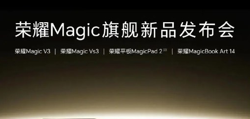 荣耀MagicV3怎么快速截图_荣耀手机截图方法介绍