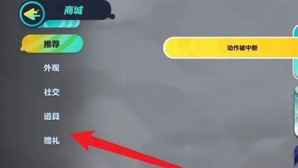 蛋仔派对赠送皮肤方法