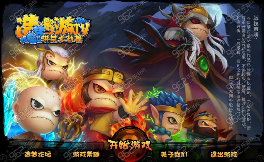 造梦西游4装备大全 造梦西游4装备掉落属性