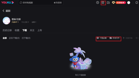 优酷客户端是什么 优酷客户端缓存在哪里