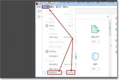 adobe acrobat x pro怎么用 adobe acrobat x pro怎么设置中文