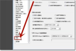 adobe acrobat x pro怎么用 adobe acrobat x pro怎么设置中文