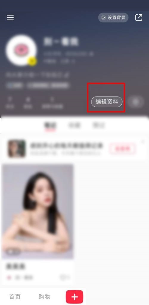 怎么看小红书注册日期和时间是多少