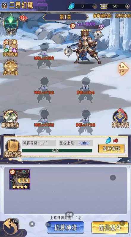 《逍遥九重天》三界幻境攻略