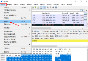 wireshark中文版是什么 wireshark抓包新手使用教程