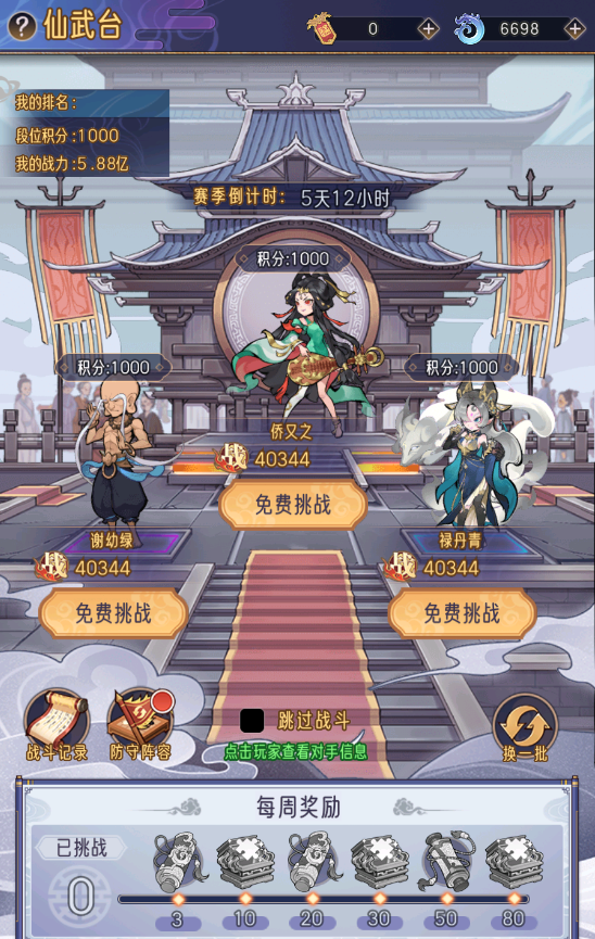 《逍遥九重天》封神争霸介绍
