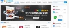 2345王牌浏览器是什么 2345王牌浏览器怎么增加插件