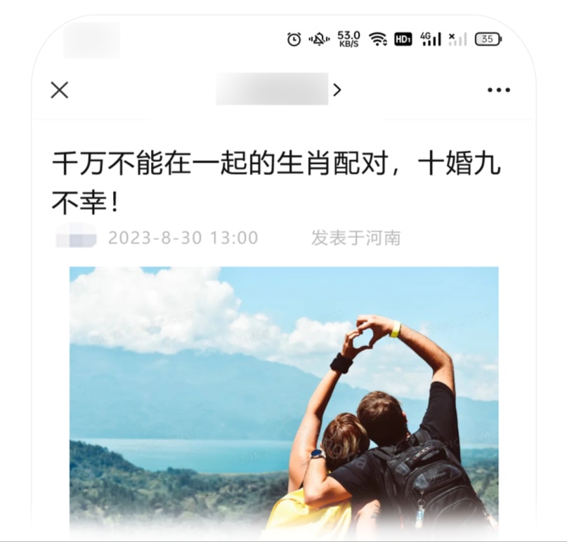 微信宣布规范“封建迷信风气,借宗教、风水、运势等噱头敛财或博取关注”内容