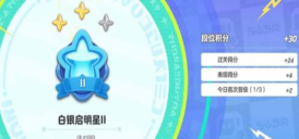 《元梦之星》全段位一览