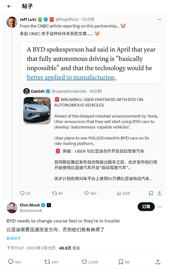 Musk a exprimé son opinion sur la coopération entre BYD et Uber : BYD doit changer de direction rapidement, sinon il y aura des problèmes