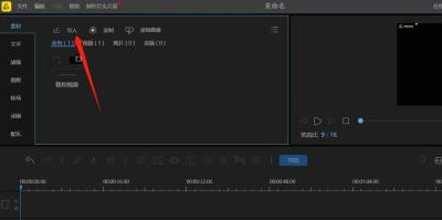 蜜蜂剪辑怎么制作视频 蜜蜂剪辑制作视频的操作方法