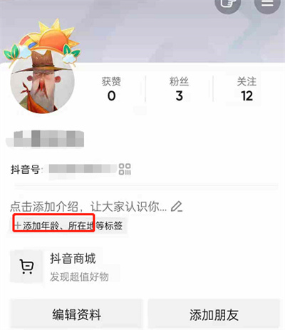 抖音头像挂件怎么设置 抖音头像挂件设置方法