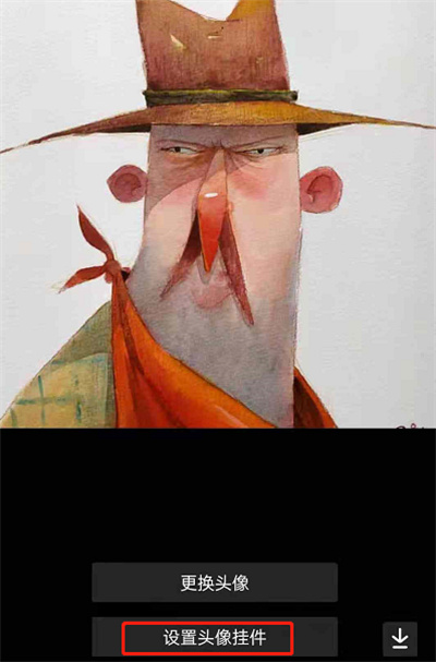 抖音头像挂件怎么设置 抖音头像挂件设置方法