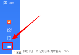 迅雷11怎么显示悬浮窗口 迅雷11显示悬浮窗口的方法